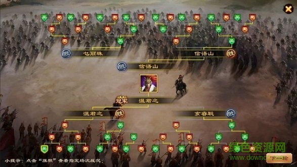 三國太守傳 v0.1 安卓版 3