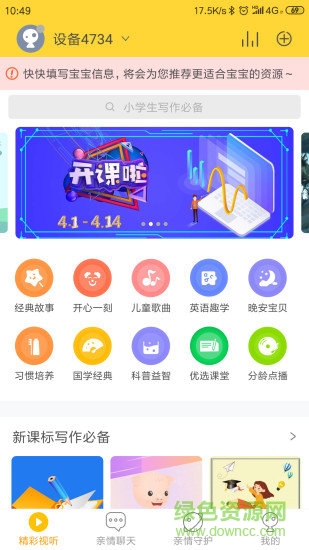哈哈機(jī)器人app