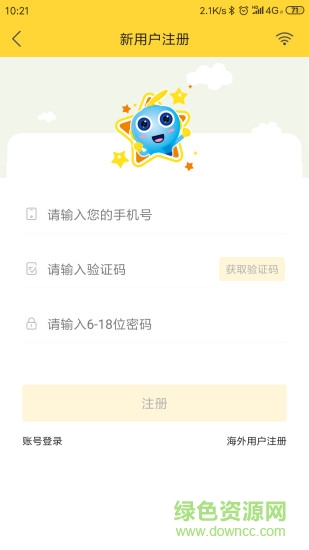哈哈機(jī)器人手機(jī)版 v3.1.1 安卓版 0