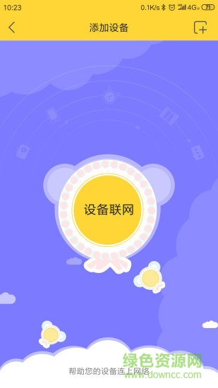 哈哈機(jī)器人手機(jī)版 v3.1.1 安卓版 2