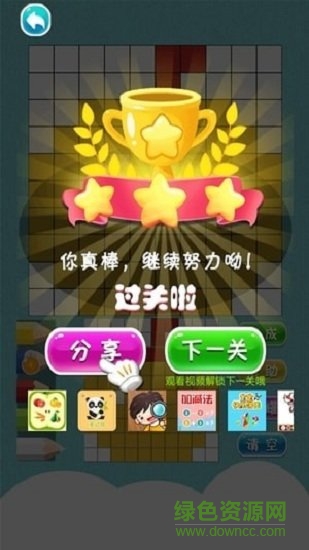 全民寶貝像素涂鴉 全民寶貝像素涂鴉手游下載