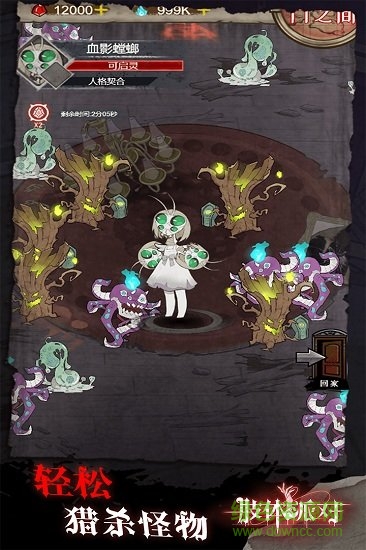 肢體派對內(nèi)購 v2.12 安卓無限血快靈魂版 3