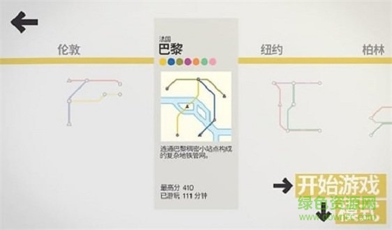 模擬地鐵中國(guó)站 v1.0.8 安卓中文版 2