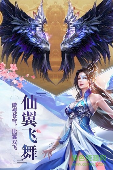 三界最新版本 v1.0.1 安卓版 0