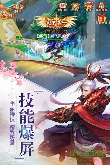 三界最新版本 v1.0.1 安卓版 1