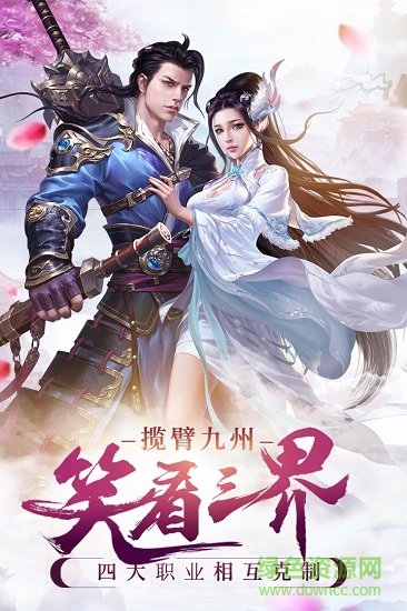 三界最新版本 v1.0.1 安卓版 2