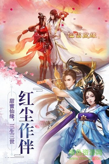 三界手游 三界安卓版下載