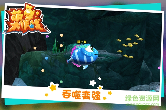 萌魚大作戰(zhàn)無限金幣版 v1.0.6 安卓內購 2