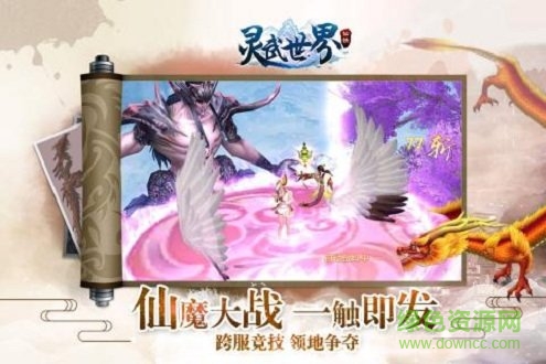 果盤(pán)靈武世界手游1