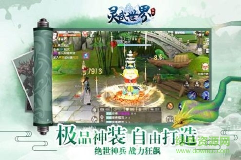果盤(pán)靈武世界手游0