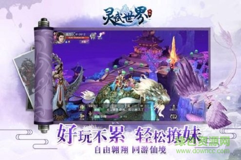果盤(pán)靈武世界手游2