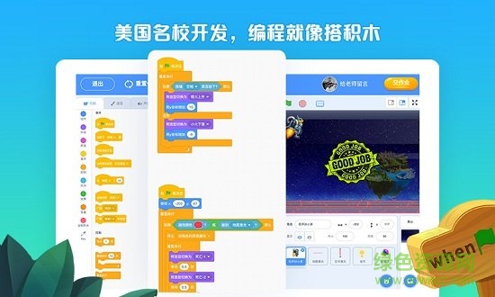 西瓜創(chuàng)客手機(jī)版app v2.4.4 安卓版 0