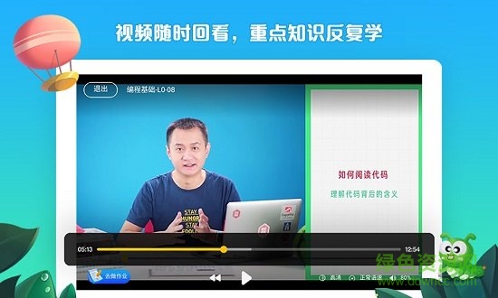 西瓜創(chuàng)客手機(jī)版app v2.4.4 安卓版 1