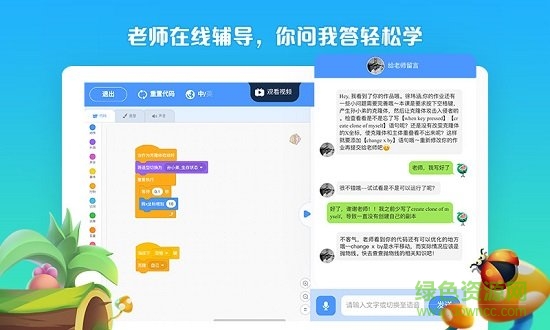 西瓜創(chuàng)客手機(jī)版app v2.4.4 安卓版 2