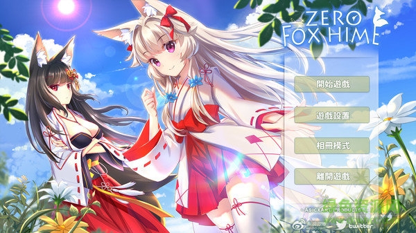 狐姬零2中文版1