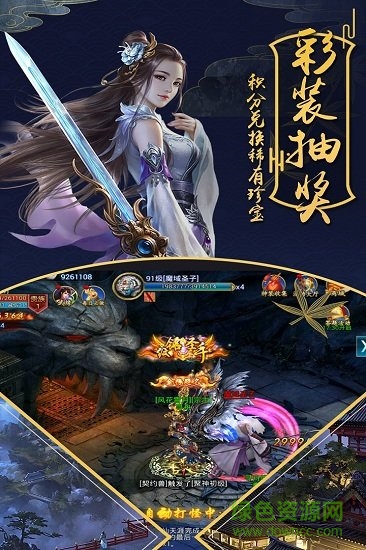 戰(zhàn)紀最新版 v1.0.2.2297 安卓版 0