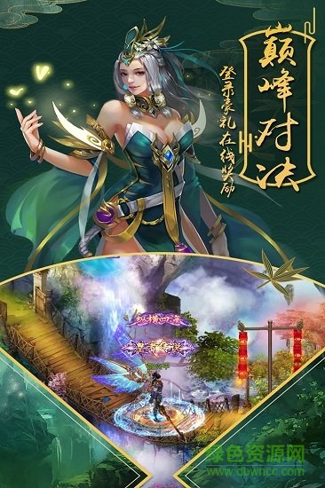 戰(zhàn)紀最新版 v1.0.2.2297 安卓版 1