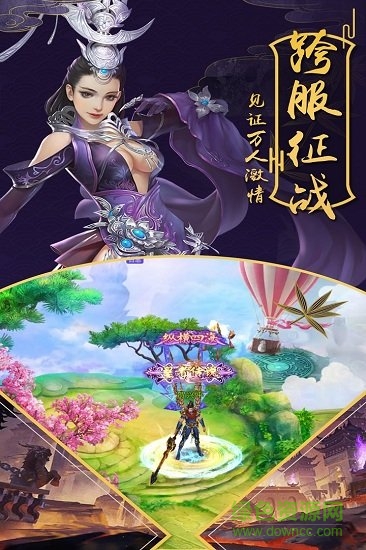 戰(zhàn)紀最新版 v1.0.2.2297 安卓版 2