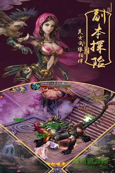 戰(zhàn)紀手游 戰(zhàn)紀安卓版下載