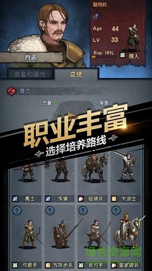 百年騎士團(tuán)手游 v1.0 安卓版 1