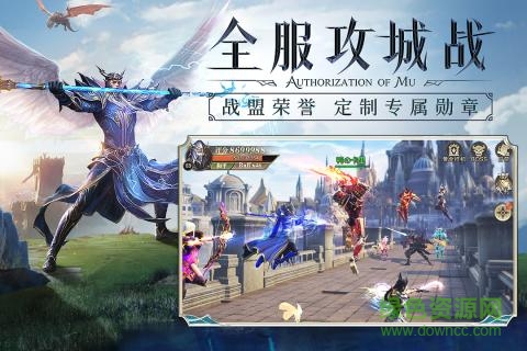 精靈盛典傳說服下載