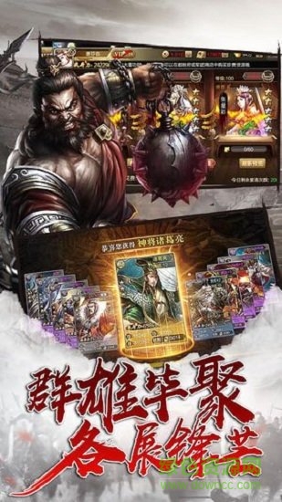 指掌三國(guó)官方 v1.4.9 安卓版 0