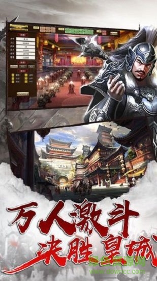 指掌三國(guó)官方 v1.4.9 安卓版 1