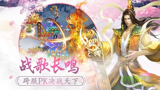 九州牧云傳最新上古版下載
