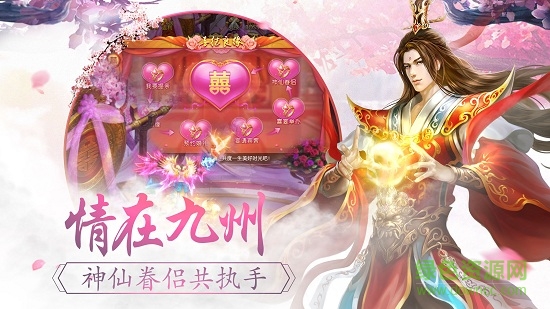 九州牧云傳上古服務(wù)器 v1.0.2.1718 安卓版 1