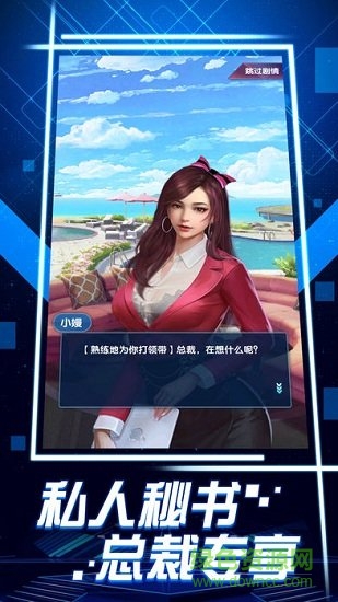 妙游華爾街首富游戲 v2.27 安卓版 0