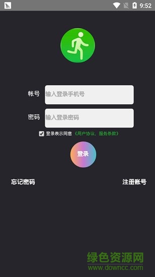 派步 v1.0.0 安卓版 2