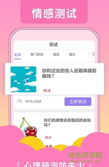 分離小三機(jī)構(gòu) v1.0.0 安卓版 0