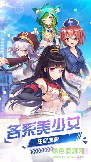 妖來也少女戰(zhàn)爭內(nèi)購 v4.0 安卓版 1