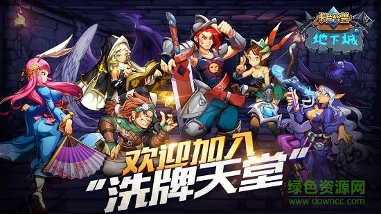 卡片怪獸地下城官方版 v1.23.0 安卓版 2