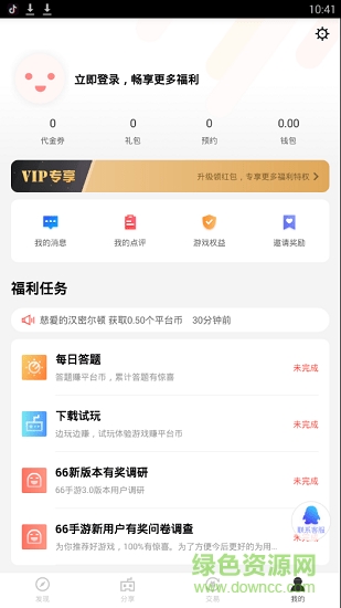 3673游戲盒app