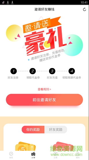 3673游戲盒