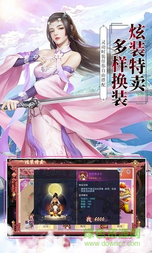 莽荒紀(jì)之部族崛起 v1.0.0 安卓版 3