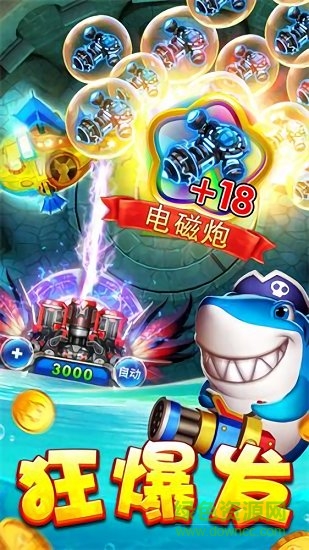 大神捕魚app最新版 v1.0.4.0.0 官方安卓版 0