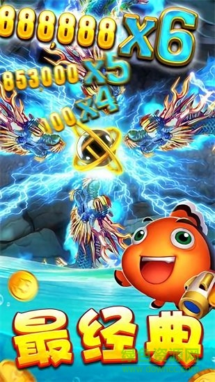 大神捕魚app最新版 v1.0.4.0.0 官方安卓版 1