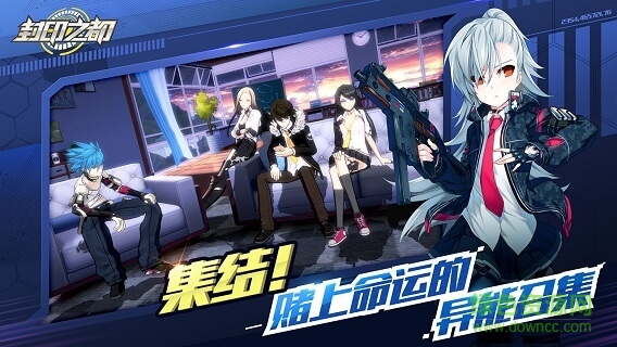 封印之都 v1.0.0 安卓版 0