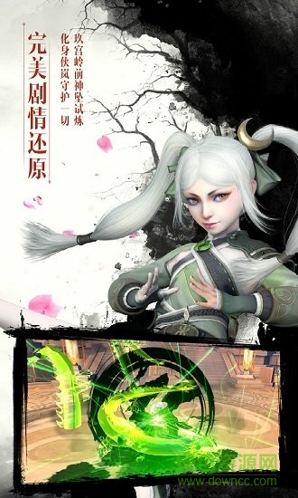 畫江湖盟主 畫江湖盟主小米版手游下載