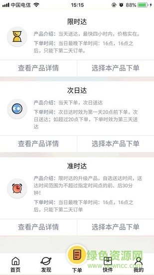 大馬鹿快遞 v0.0.23 安卓版 2