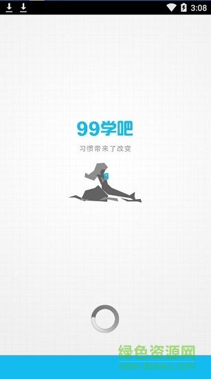 慈溪市99學吧軟件 v2.2 安卓手機登錄版 0