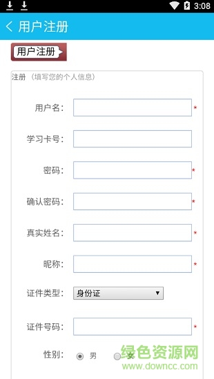 慈溪市99學吧軟件 v2.2 安卓手機登錄版 2