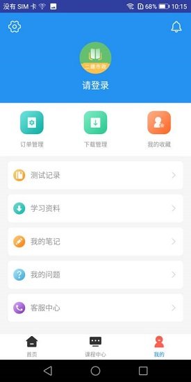 二建市政工程題庫apk v1.0.0 安卓版 3