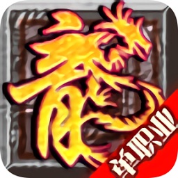 龍之神途tt版
