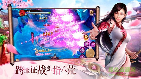 九州誅仙錄官方版 v1.1.68.0 安卓版 0