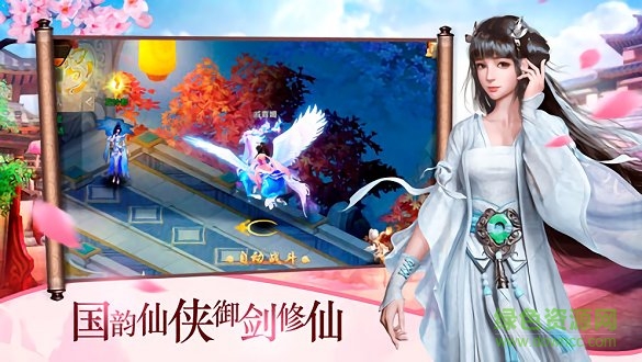 九州誅仙錄官方版 v1.1.68.0 安卓版 1
