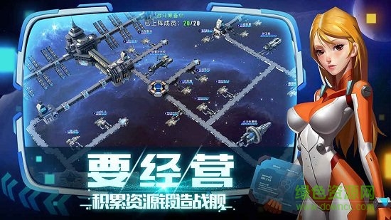 搶個星球當領主 v2.3.152 安卓版 0