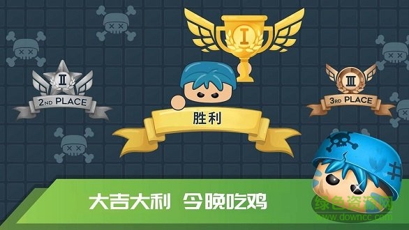 迷你吃雞游戲 v1.0.2 安卓版 0